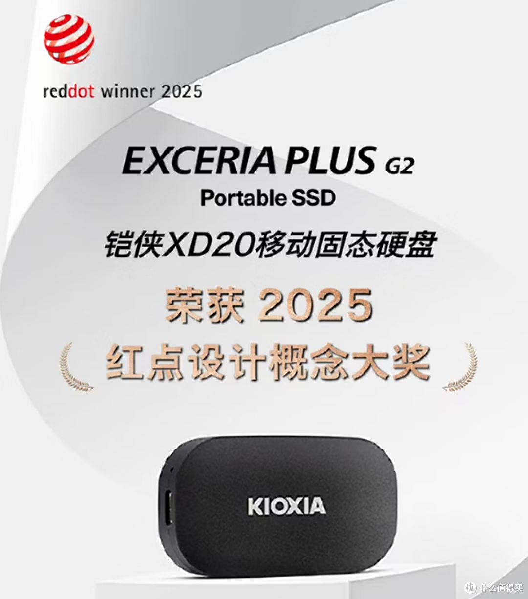 今年618哪些铠侠存储产品值得买?VD10 SSD+XD20移动固态硬盘解析