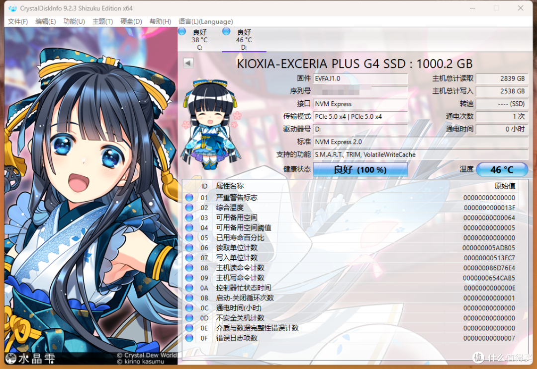 兼顾PCIe4.0+5.0、低温运行,铠侠 VD10 固态618优惠大放送!