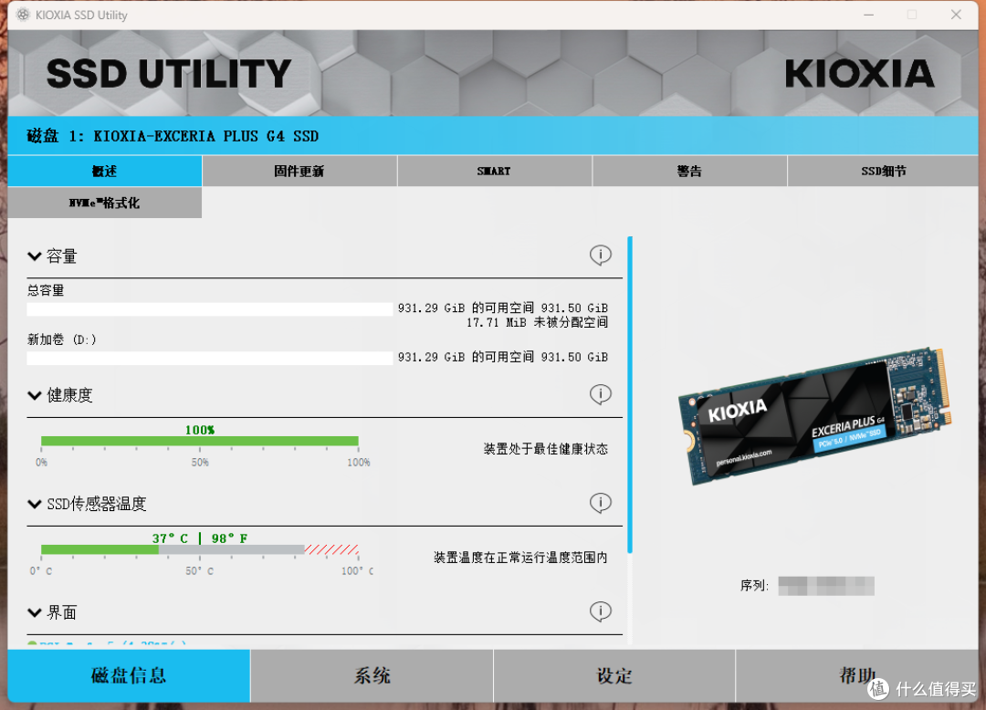 兼顾PCIe4.0+5.0、低温运行,铠侠 VD10 固态618优惠大放送!