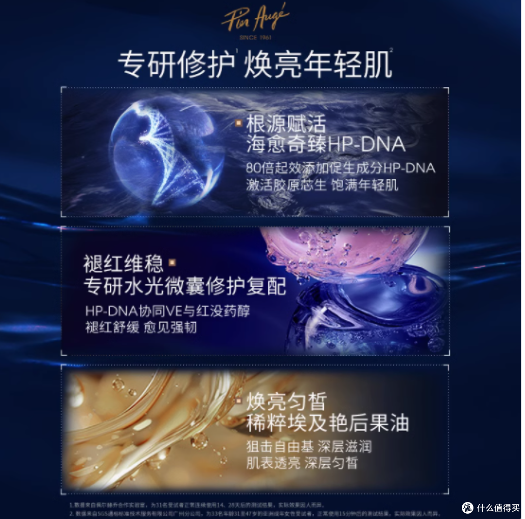 法国佩尔赫乔融雪面膜：肌肤的夜间奢宠