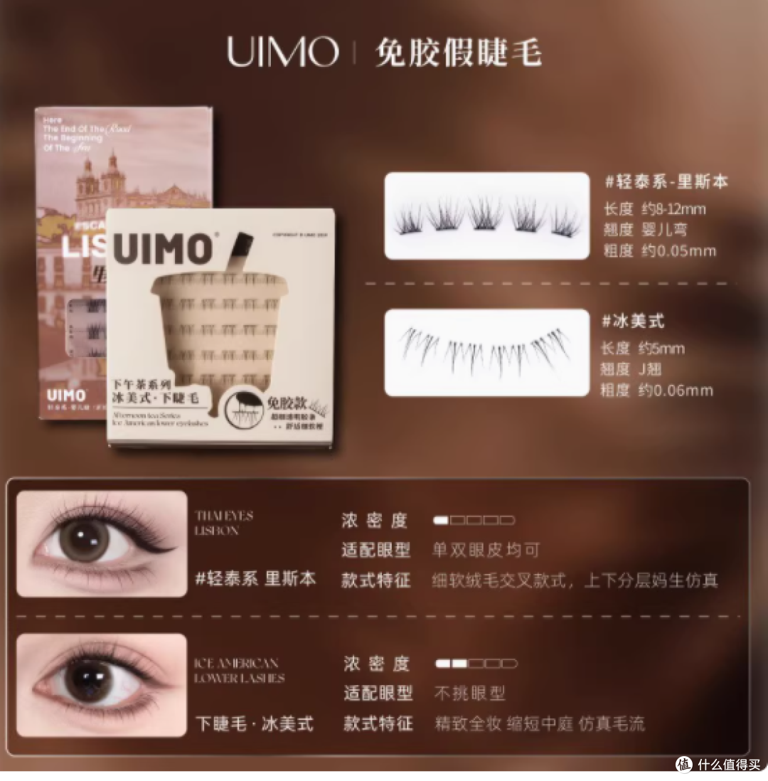 UIMO旗舰店：里斯本漫画眼睫毛——自然仿真，妈生立体感的新选择