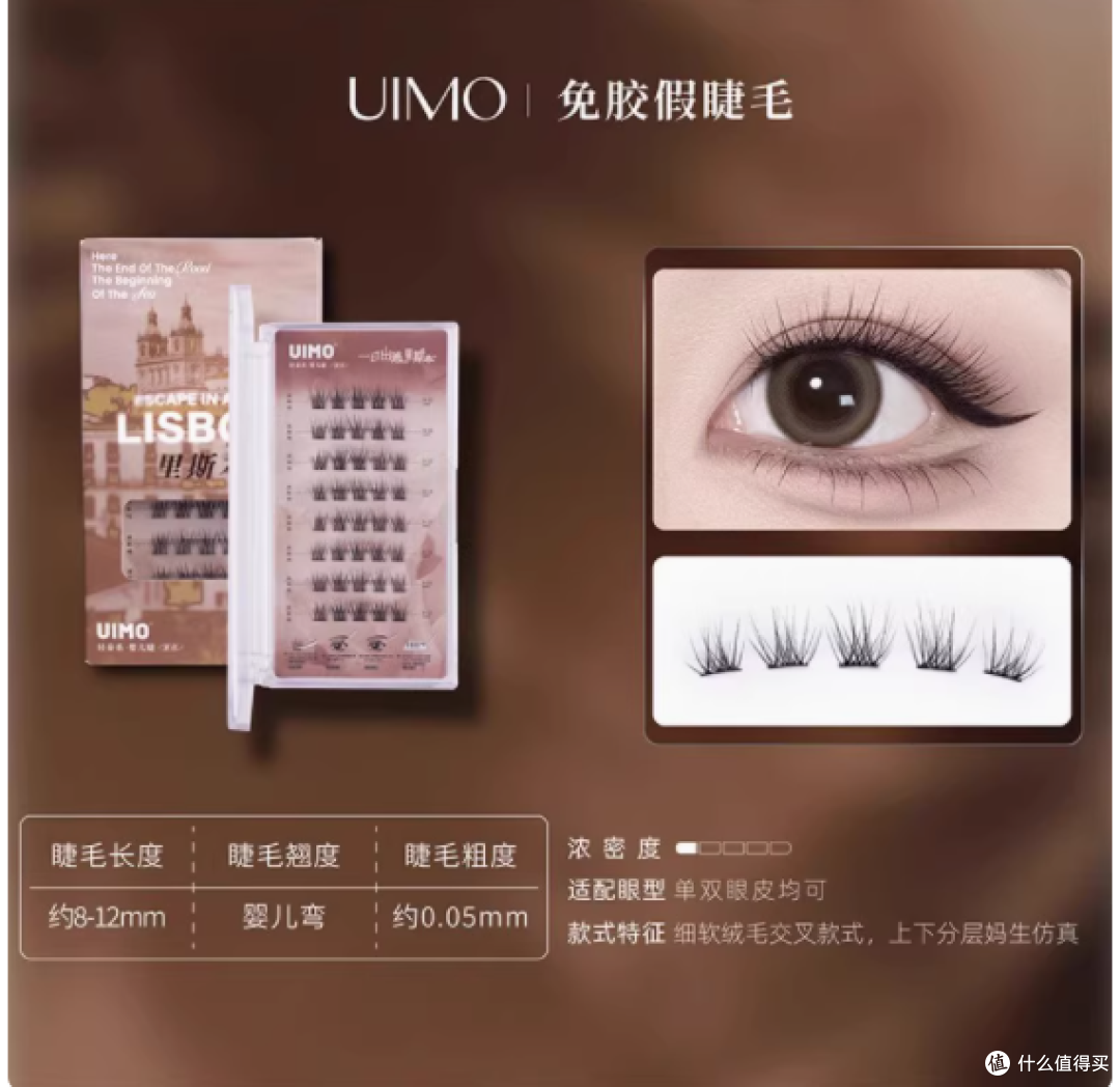 UIMO旗舰店：里斯本漫画眼睫毛——自然仿真，妈生立体感的新选择