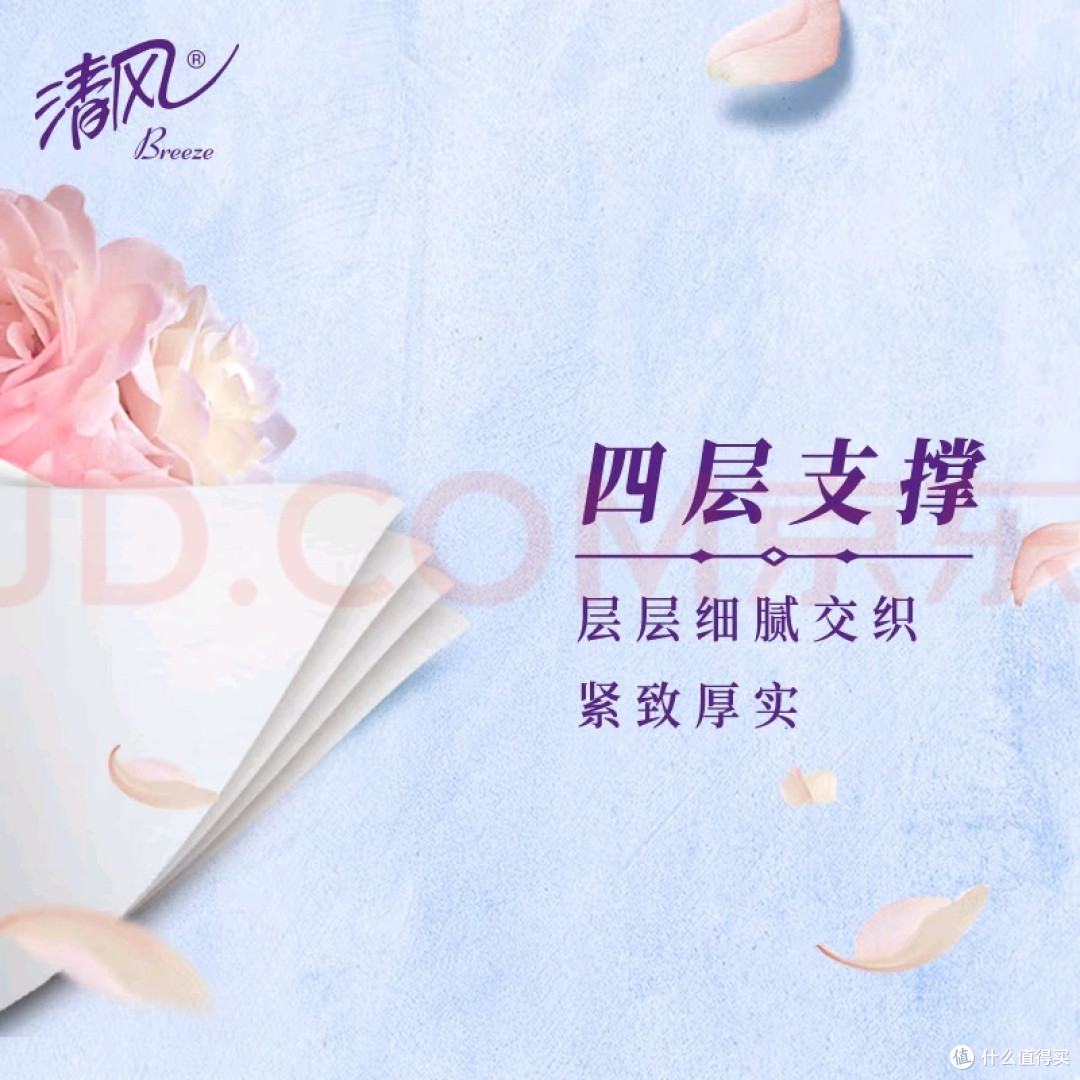 清风花萃卷纸：厚实耐用不掉屑