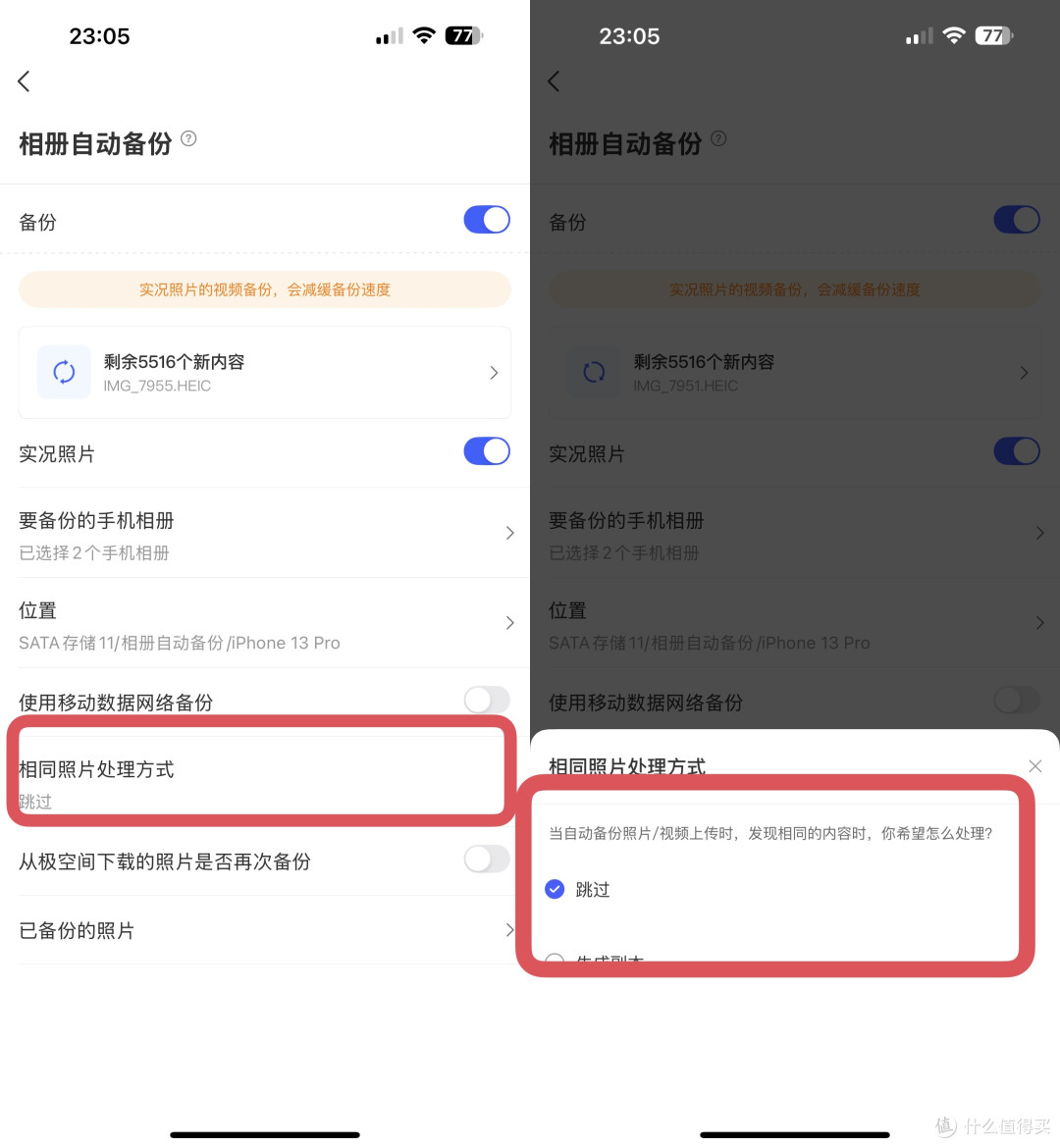 极客才玩NAS？不！就凭这三个功能，全家都得夸你买的好！