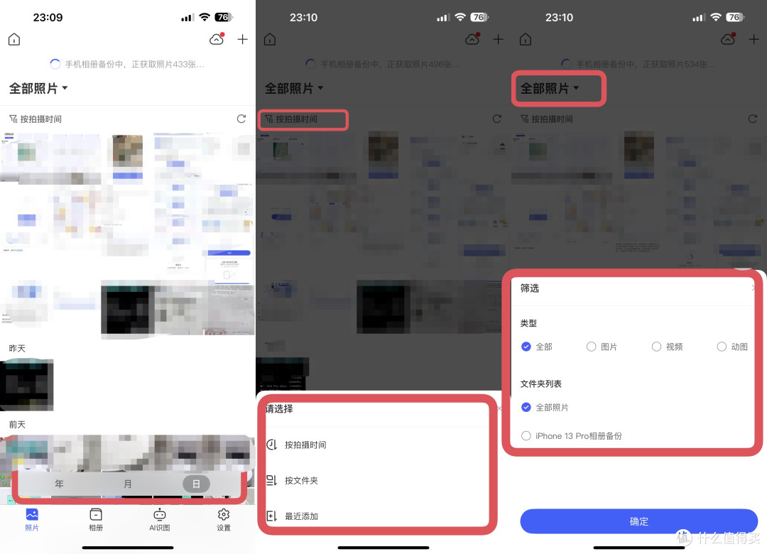 极客才玩NAS？不！就凭这三个功能，全家都得夸你买的好！