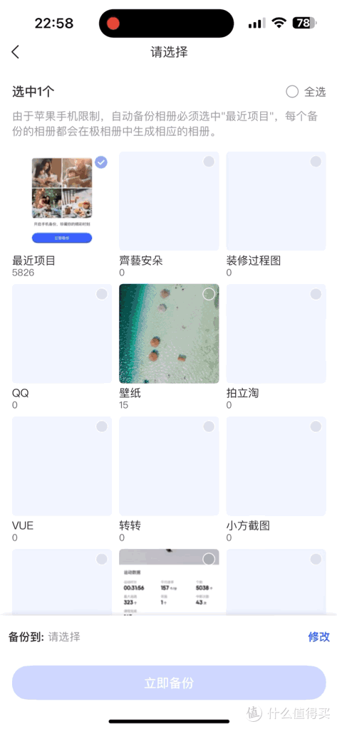 极客才玩NAS？不！就凭这三个功能，全家都得夸你买的好！