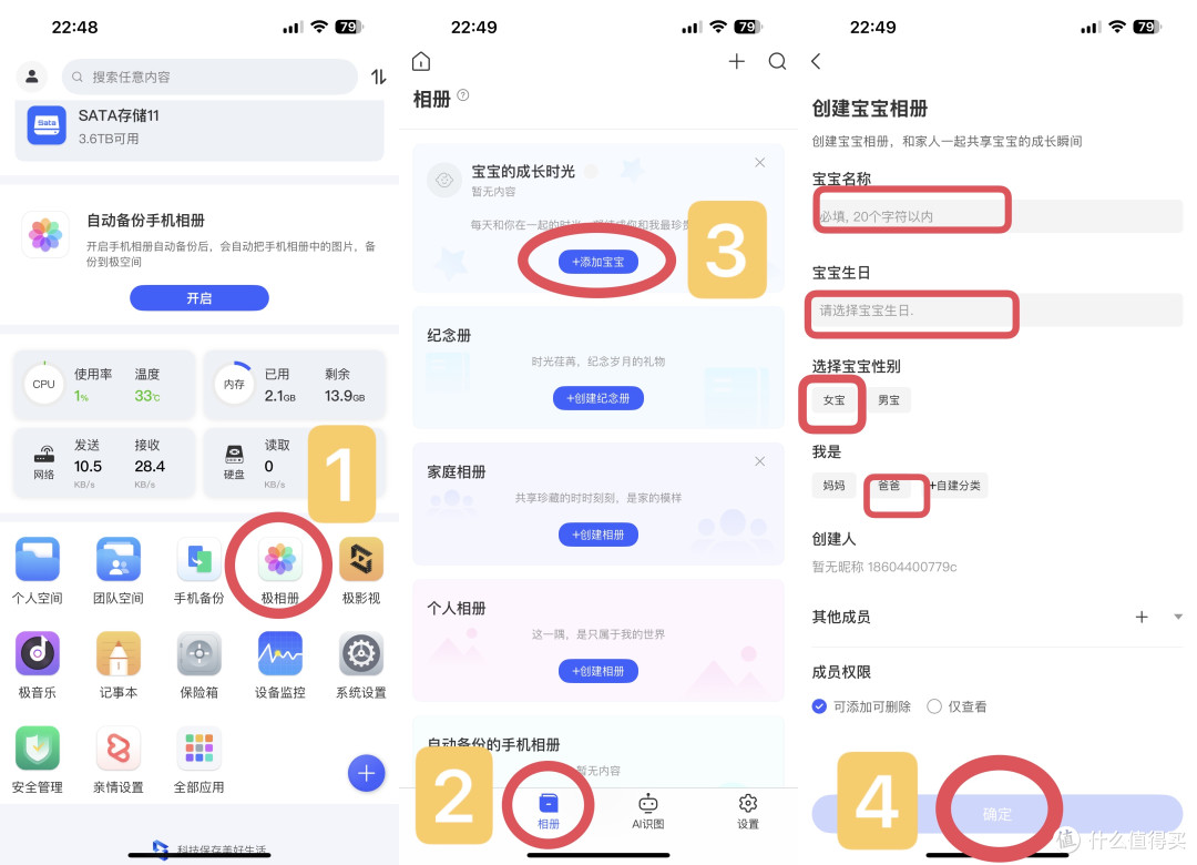 极客才玩NAS？不！就凭这三个功能，全家都得夸你买的好！