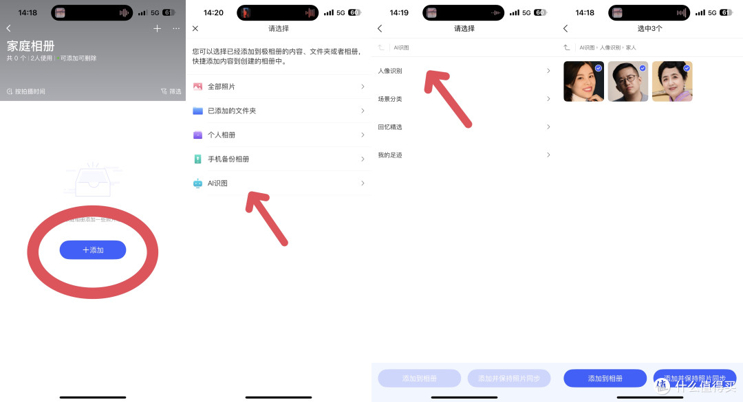 极客才玩NAS？不！就凭这三个功能，全家都得夸你买的好！