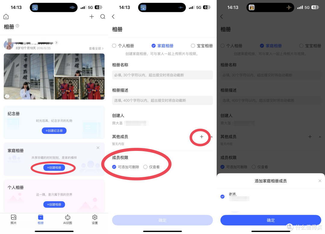 极客才玩NAS？不！就凭这三个功能，全家都得夸你买的好！