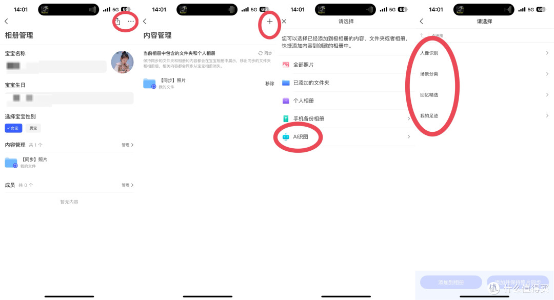 极客才玩NAS？不！就凭这三个功能，全家都得夸你买的好！