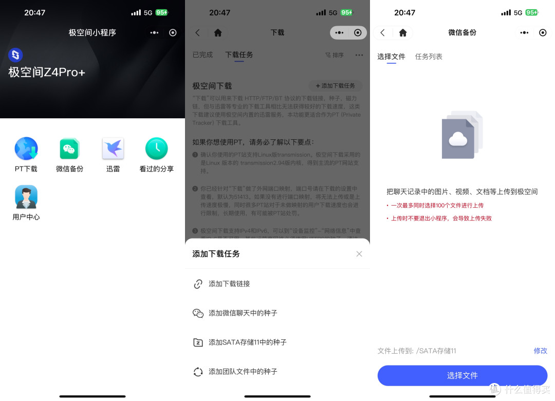 极客才玩NAS？不！就凭这三个功能，全家都得夸你买的好！