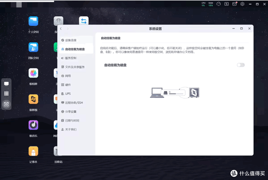 极客才玩NAS？不！就凭这三个功能，全家都得夸你买的好！