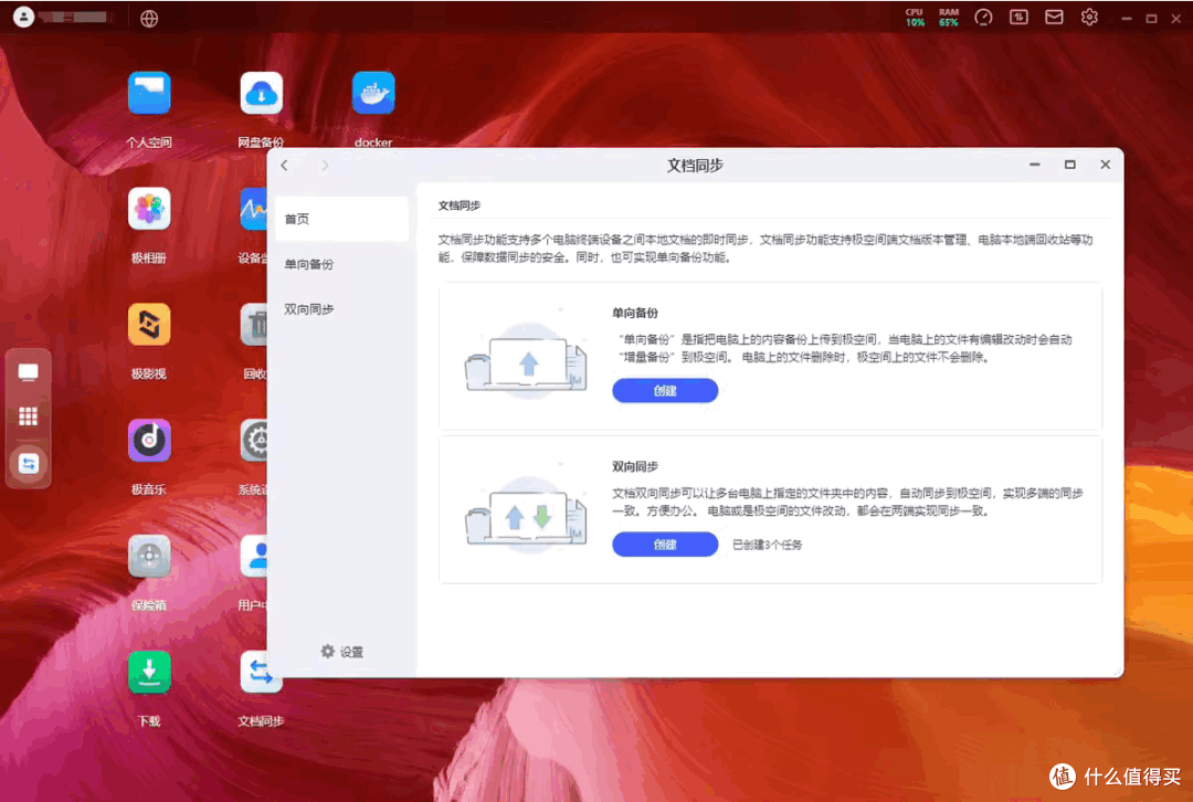极客才玩NAS？不！就凭这三个功能，全家都得夸你买的好！