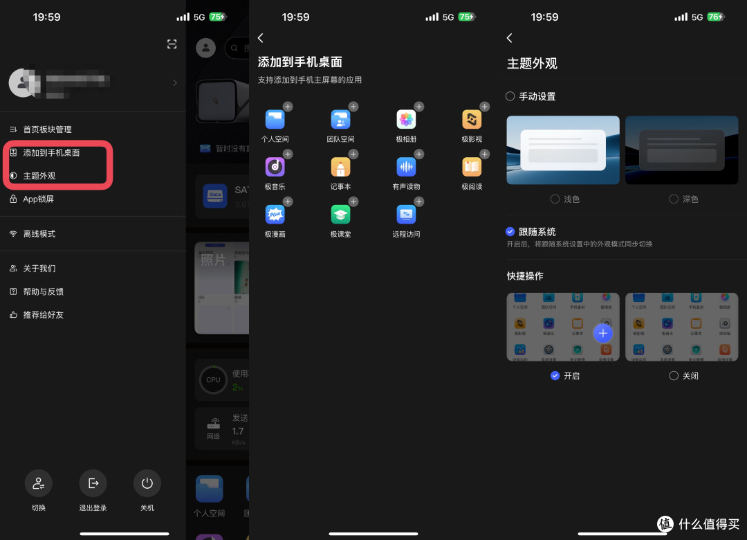 极客才玩NAS？不！就凭这三个功能，全家都得夸你买的好！