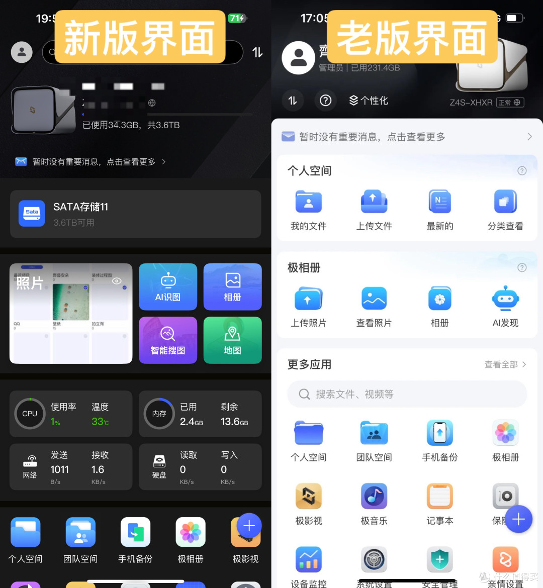 极客才玩NAS？不！就凭这三个功能，全家都得夸你买的好！