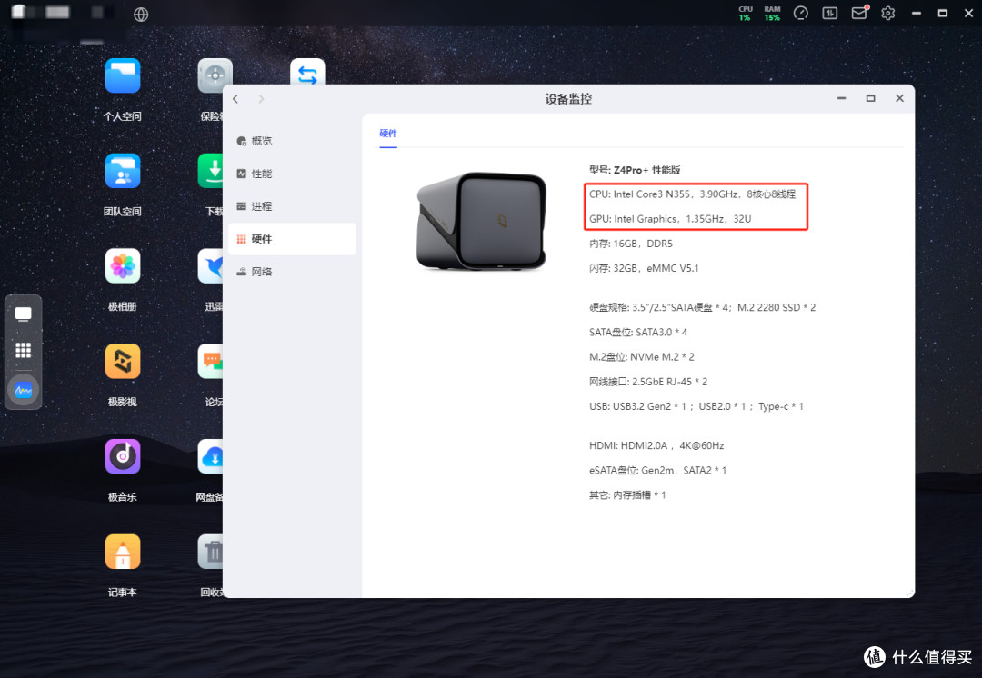 极客才玩NAS？不！就凭这三个功能，全家都得夸你买的好！