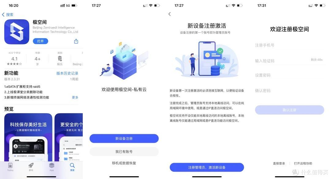 极客才玩NAS？不！就凭这三个功能，全家都得夸你买的好！