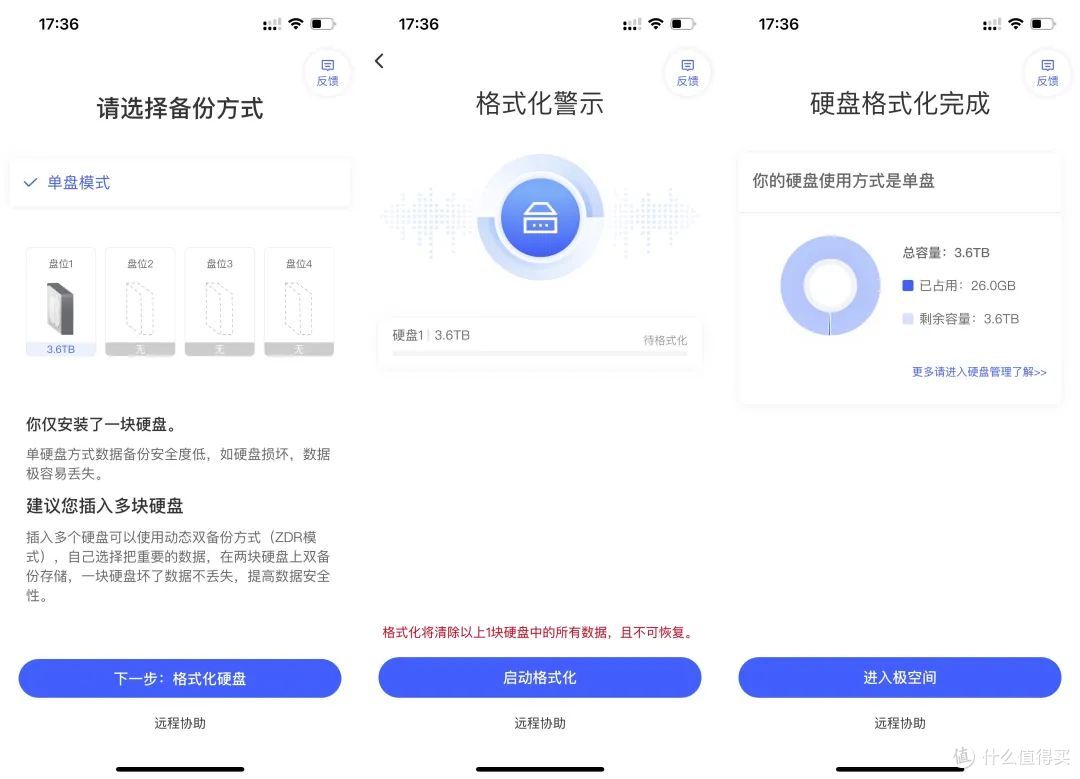 极客才玩NAS？不！就凭这三个功能，全家都得夸你买的好！