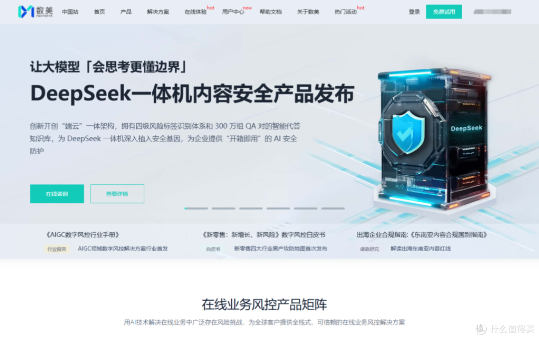 选型必读:13款合规检测工具优劣分析