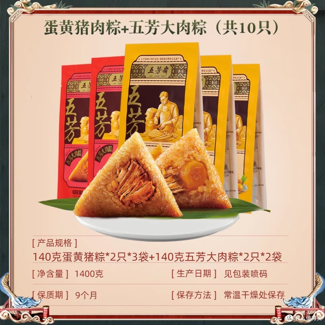 27.9嘉兴粽子五芳斋粽子真空大肉粽140g*10只