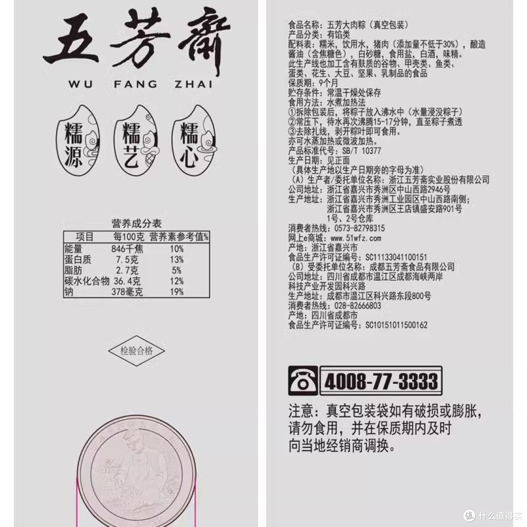 27.9嘉兴粽子五芳斋粽子真空大肉粽140g*10只