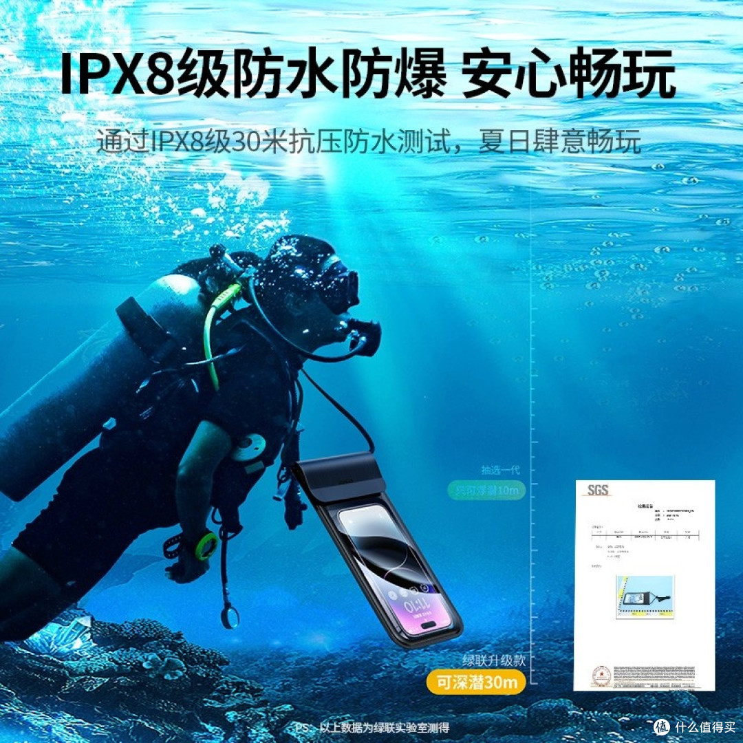 游泳温泉不怕水，绿联防水袋护航