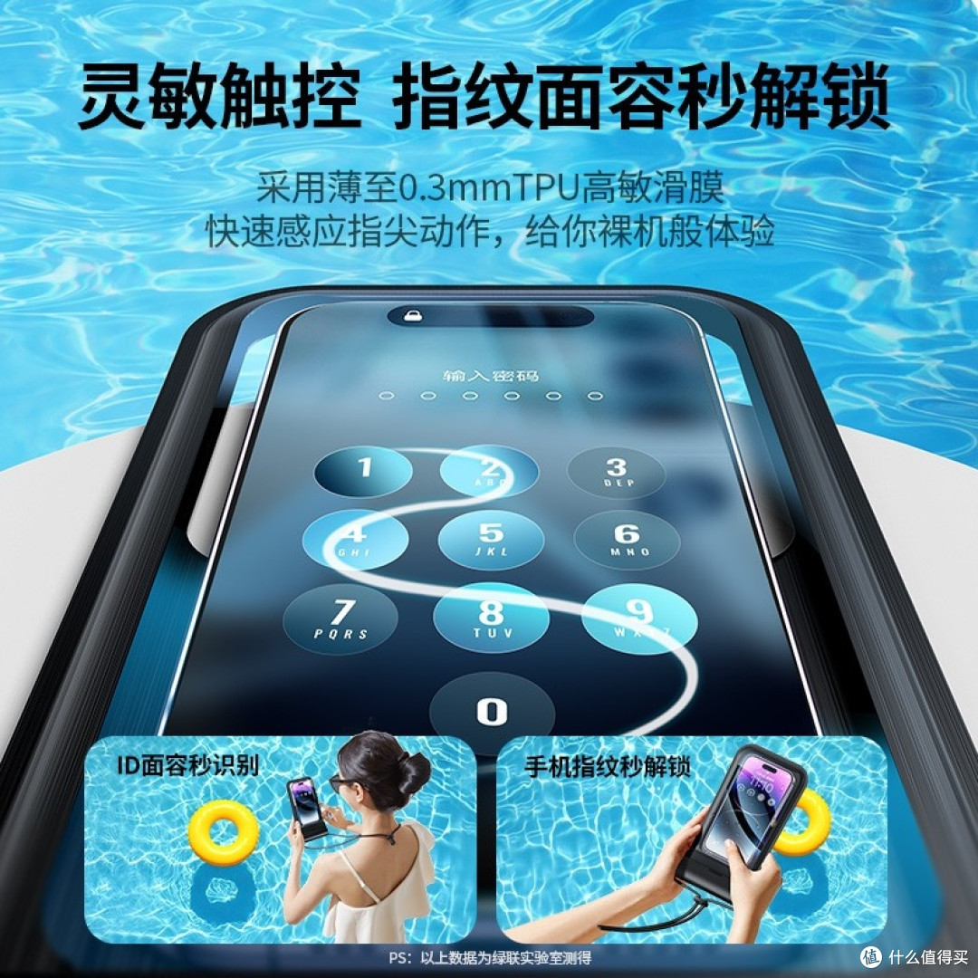游泳温泉不怕水，绿联防水袋护航