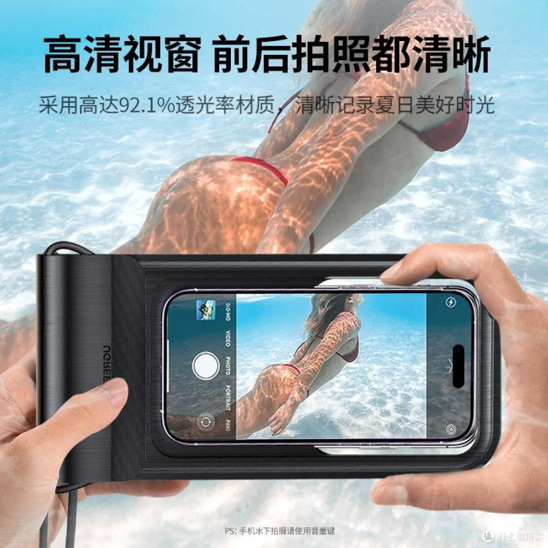 游泳温泉不怕水，绿联防水袋护航