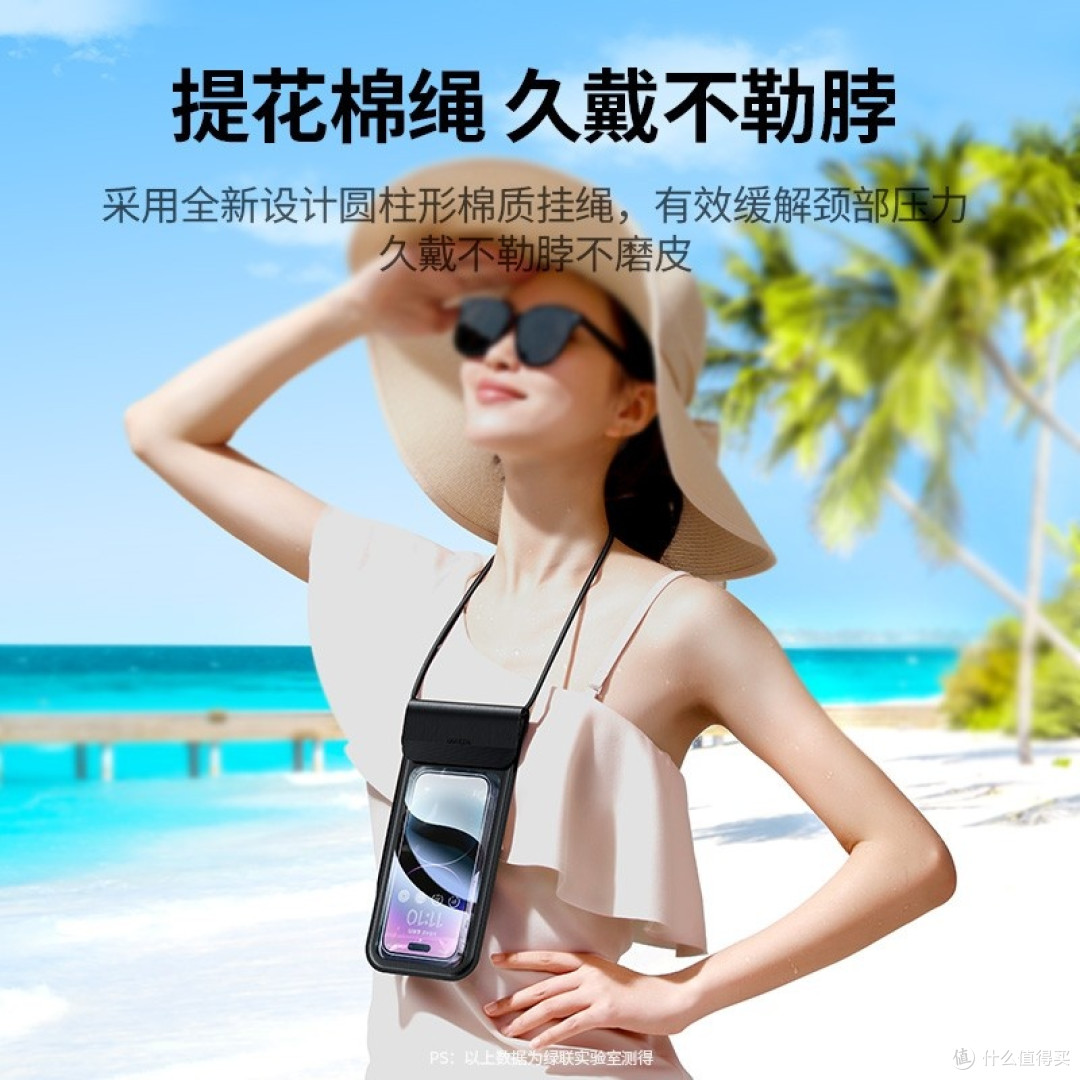 游泳温泉不怕水，绿联防水袋护航