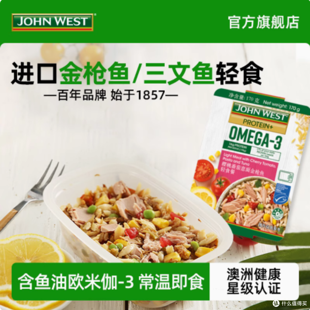 邂逅西部约翰，开启轻食健康新风尚