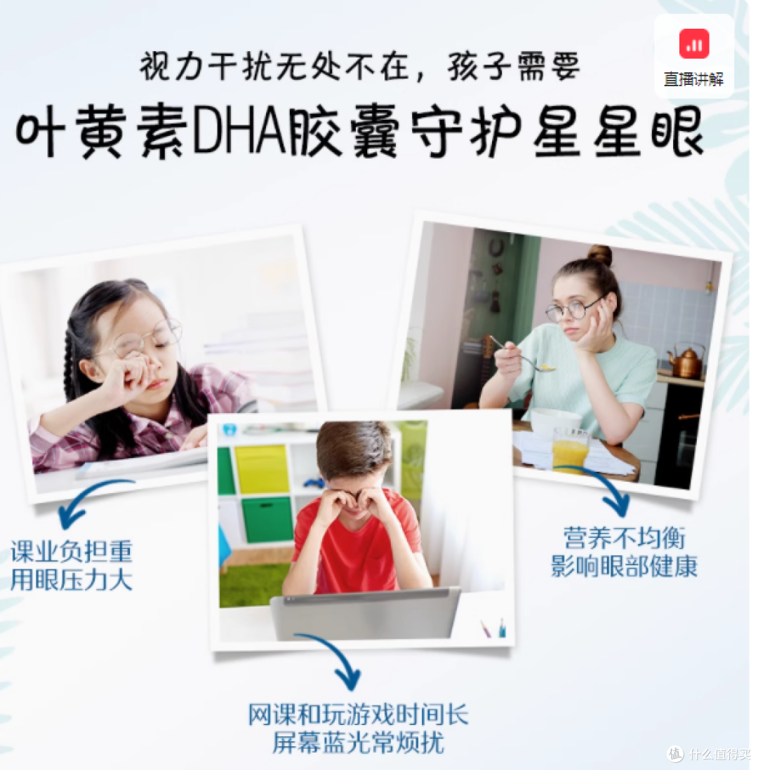 Swisse 叶黄素护眼 DHA+EPA 鱼油胶囊:呵护孩子视力的贴心之选
