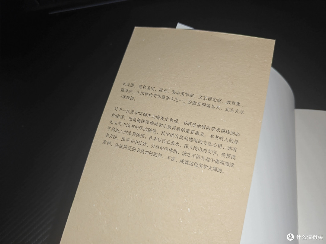 在经典中与灵魂对话——读《朱光潜谈读书》札记