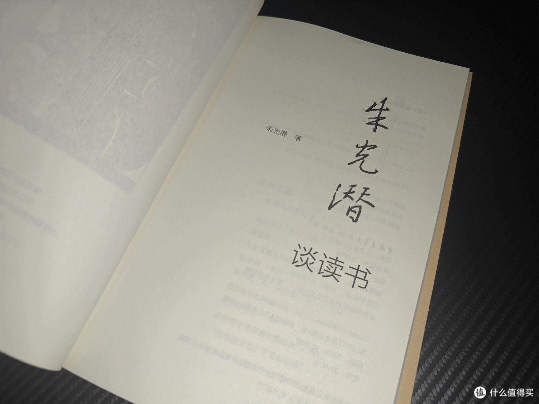 在经典中与灵魂对话——读《朱光潜谈读书》札记
