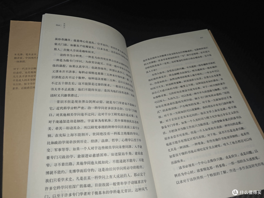在经典中与灵魂对话——读《朱光潜谈读书》札记