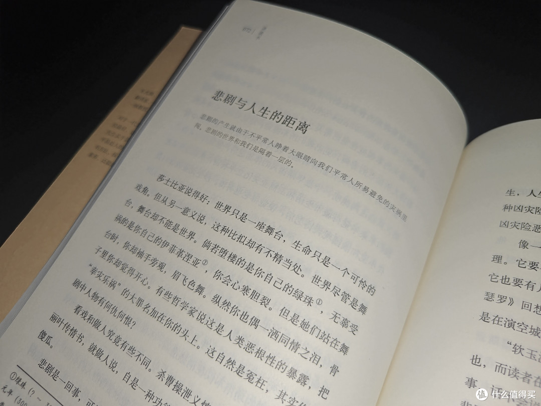 在经典中与灵魂对话——读《朱光潜谈读书》札记