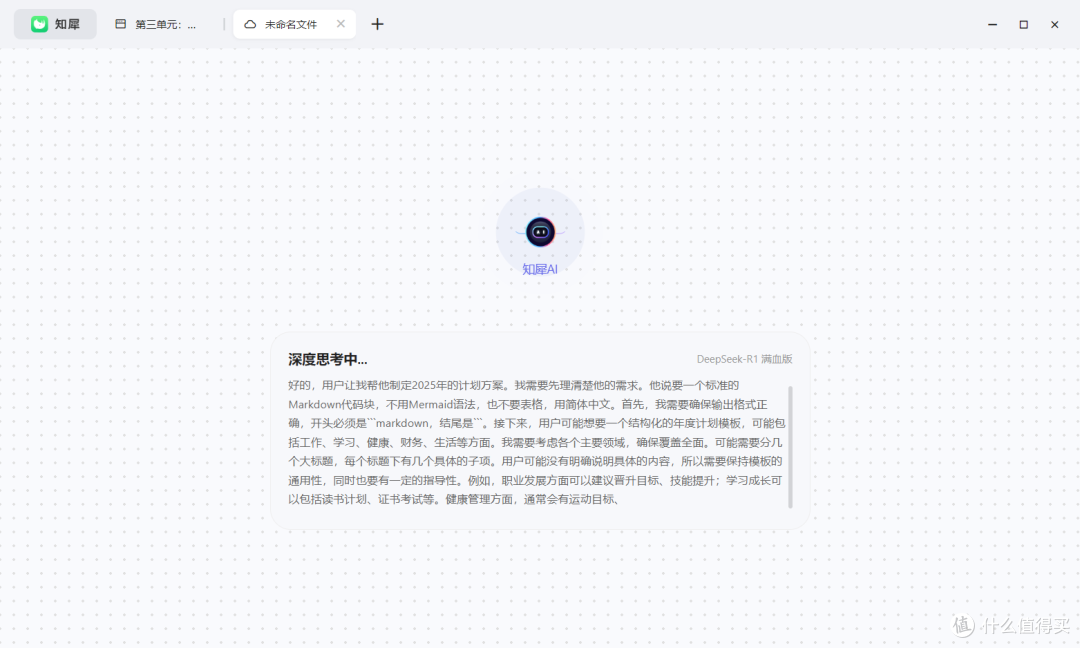 PDF格式的思维导图编辑不了怎么办？一键转可编辑方法分享