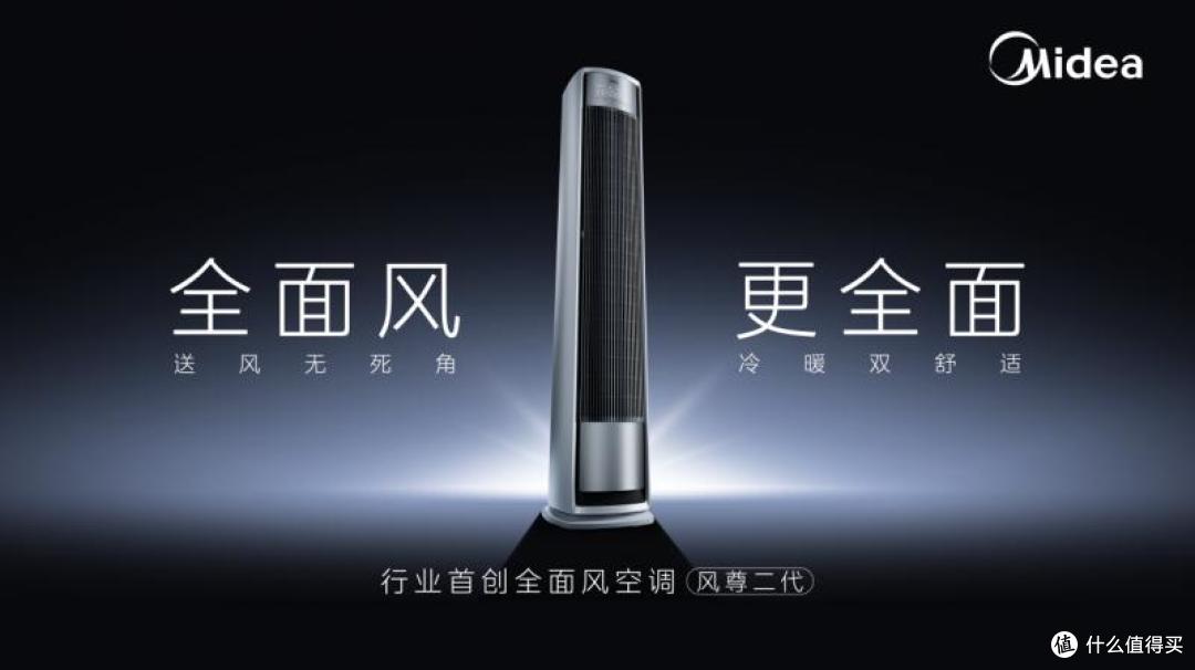 空调界“全面屏”时代来临！看美的全面风空调如何引爆618