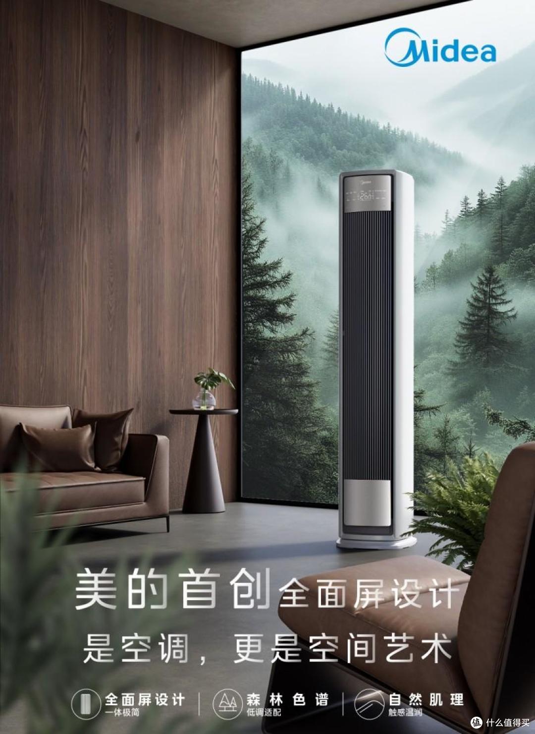 空调界“全面屏”时代来临！看美的全面风空调如何引爆618