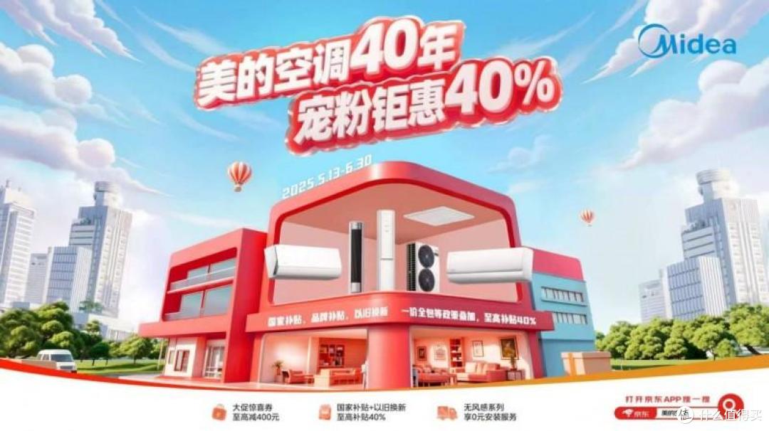 空调界“全面屏”时代来临！看美的全面风空调如何引爆618