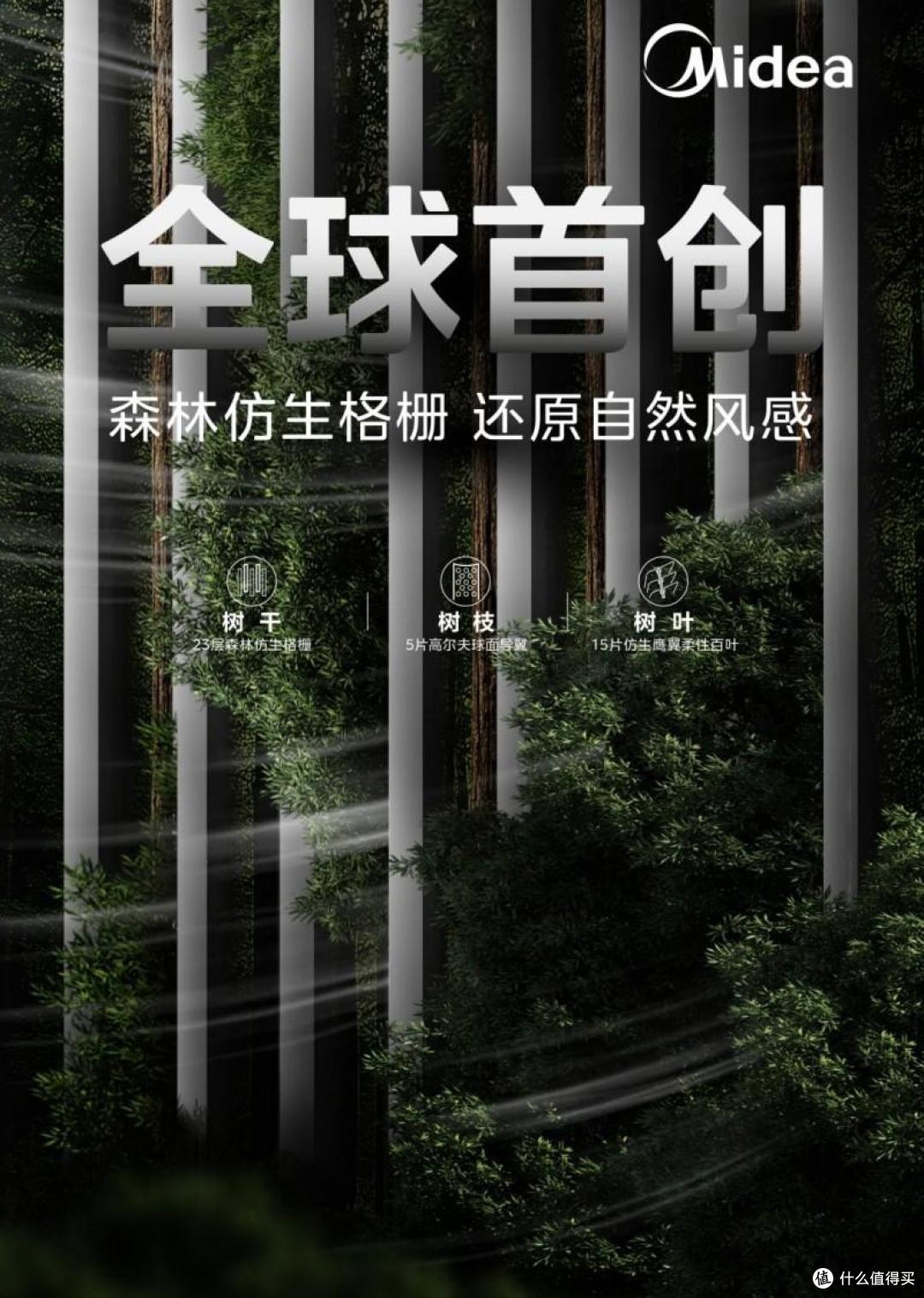 空调界“全面屏”时代来临！看美的全面风空调如何引爆618