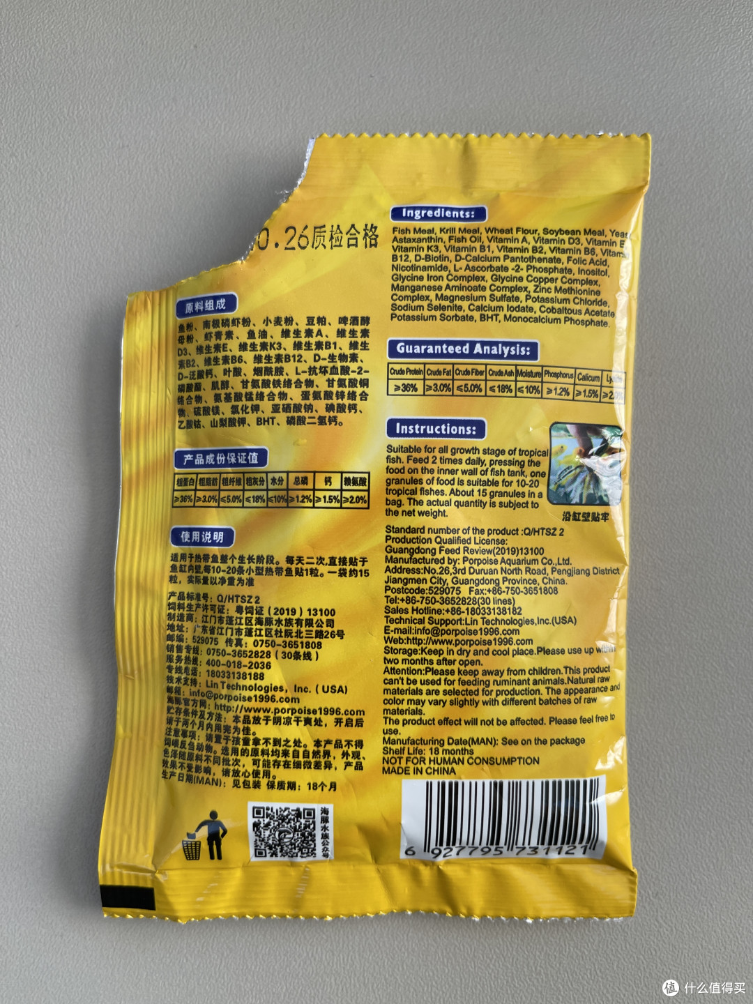 为了让鼠鱼吃饱，特意买了贴片饲料，这下稳了