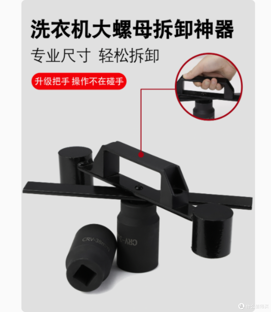 一站式家电配件销售部——洗衣机拆卸专用工具,让维修清洗更轻松