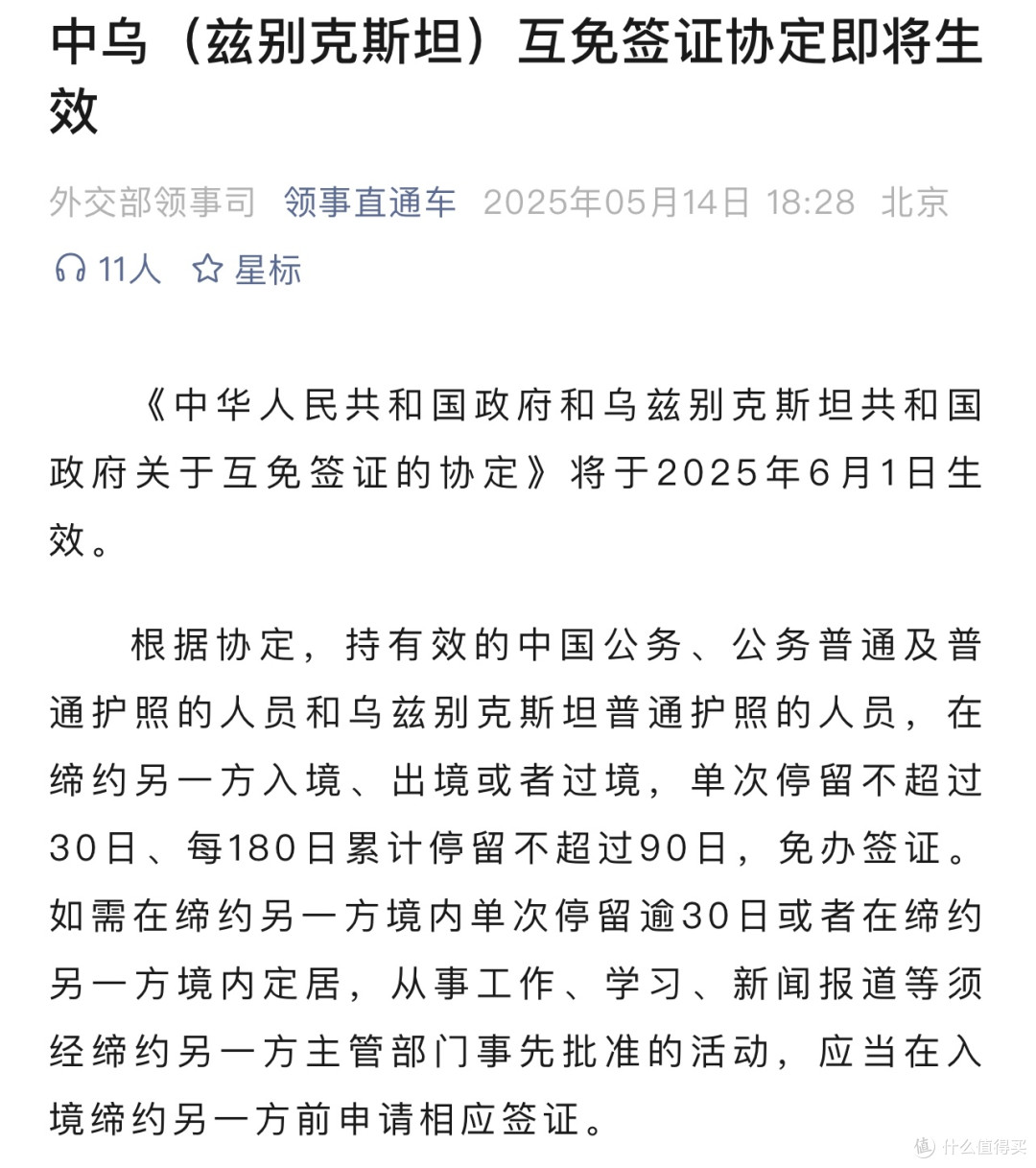 免签+直飞!广州-塔什干文旅盛宴来袭