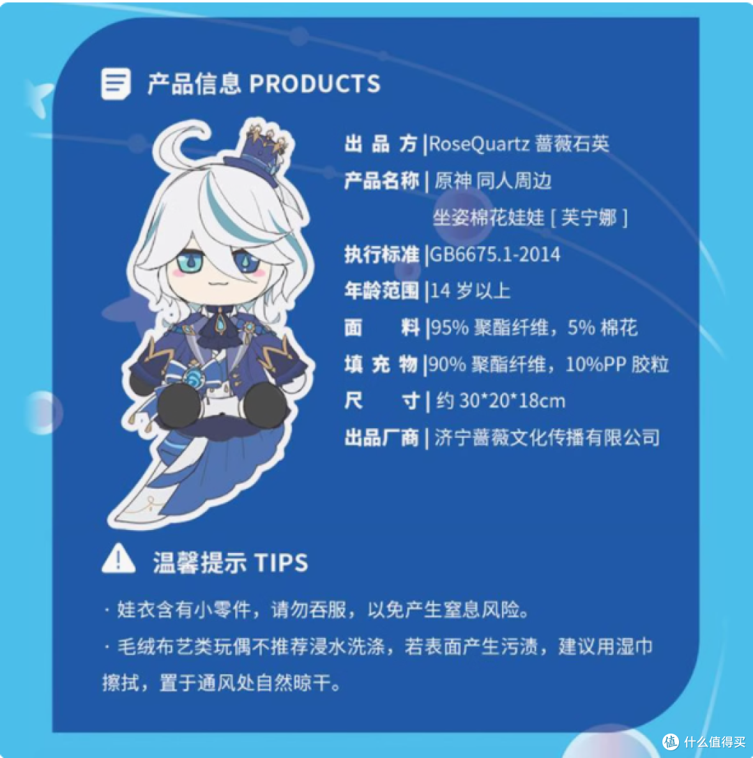 邂逅水神芙宁娜，守护你的幻想世界——30cm坐姿玩偶公仔