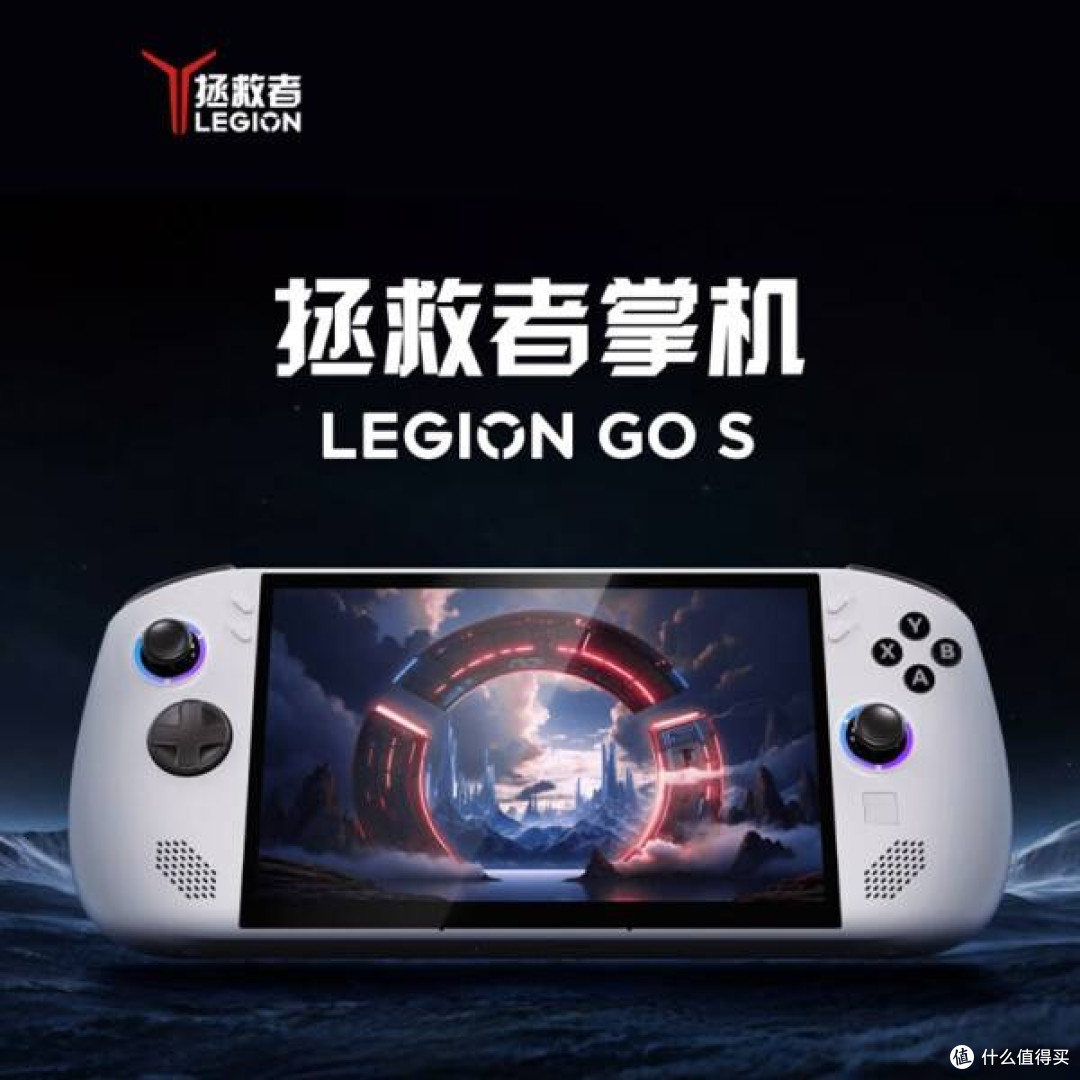 联想拯救者掌机Legion Go S 2025:便携游戏新体验