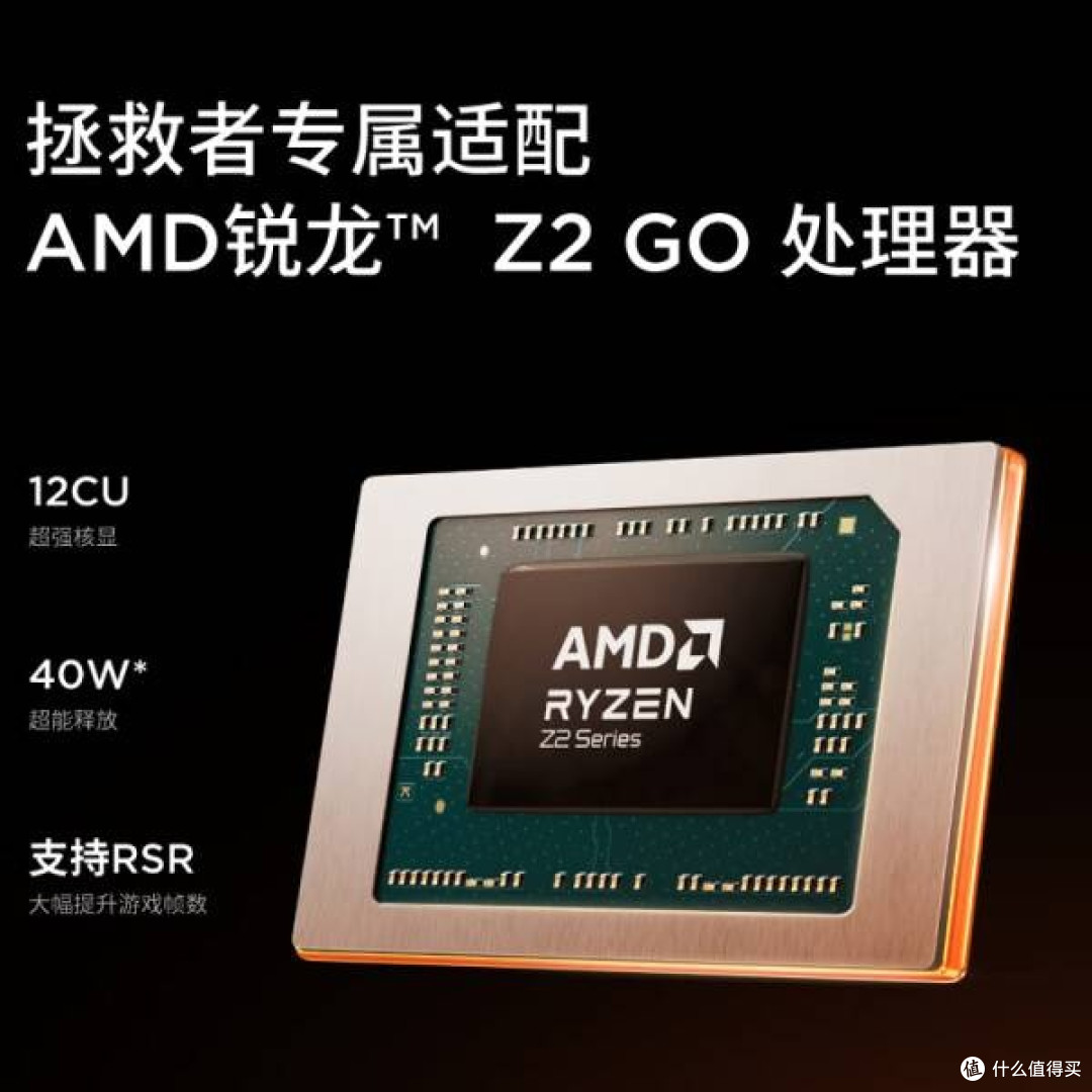 联想拯救者掌机Legion Go S 2025:便携游戏新体验