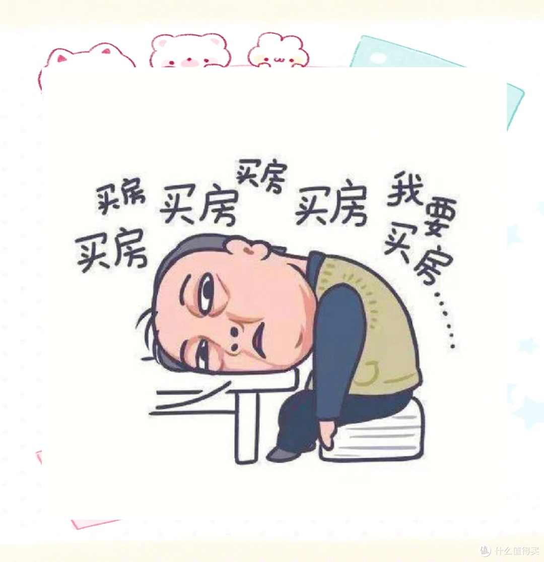 公积金利率下调0.25%：房奴的春天，还是泡沫的序章？