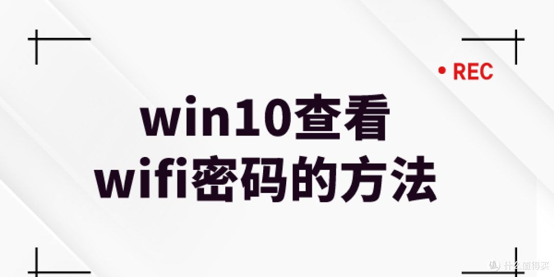 win10系统怎么查看无线网密码 win10查看wifi密码的方法介绍 win10如何查看wifi密码