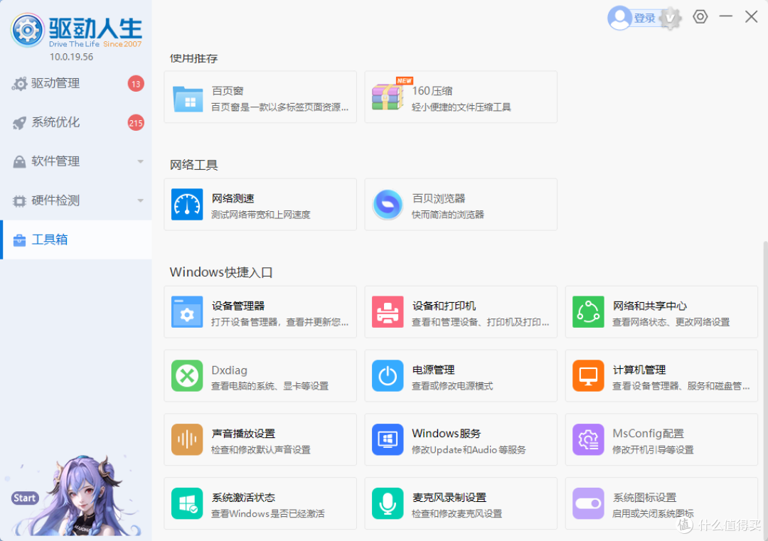 win10如何查看wifi密码
