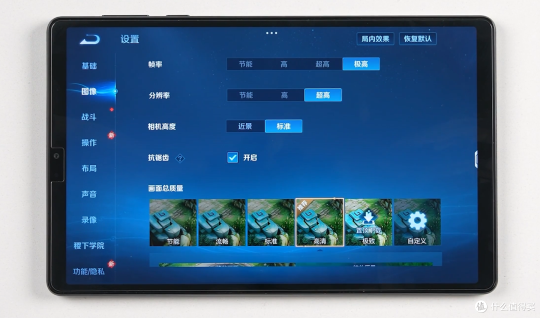拯救者平板Y700四代发布,小屏平板天花板!